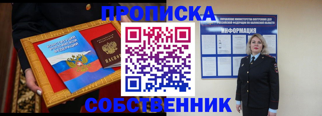 временная регистрация для всех в Волчанске
