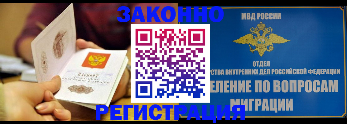 временная регистрация в квартире в Волчанске