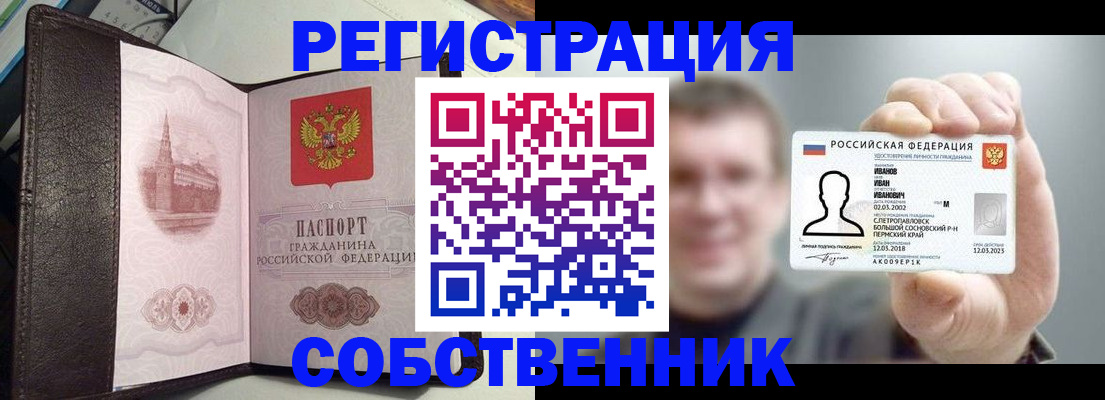 временная регистрация в квартире в Волчанске