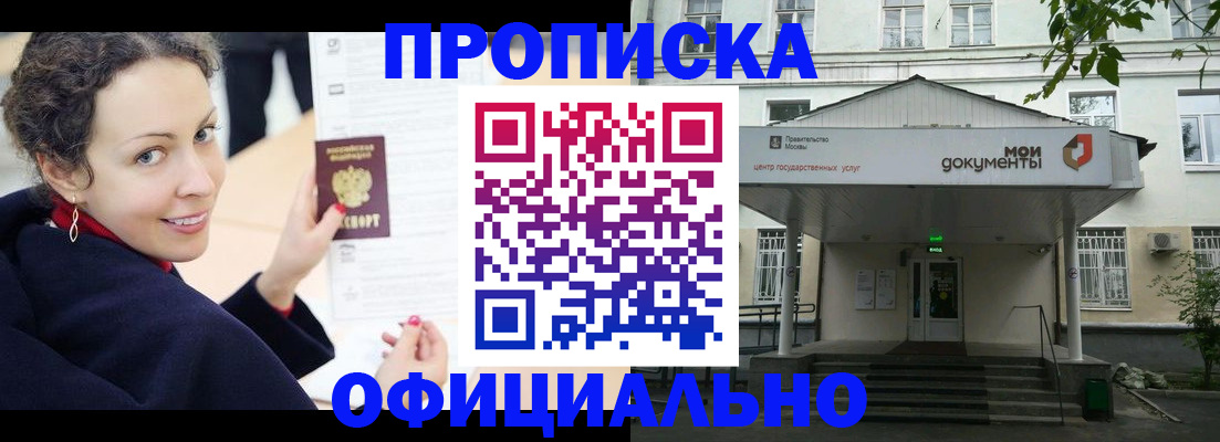 временная регистрация для всех в Волчанске