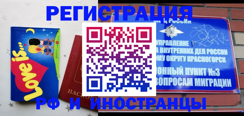 купить прописку в Волчанске
