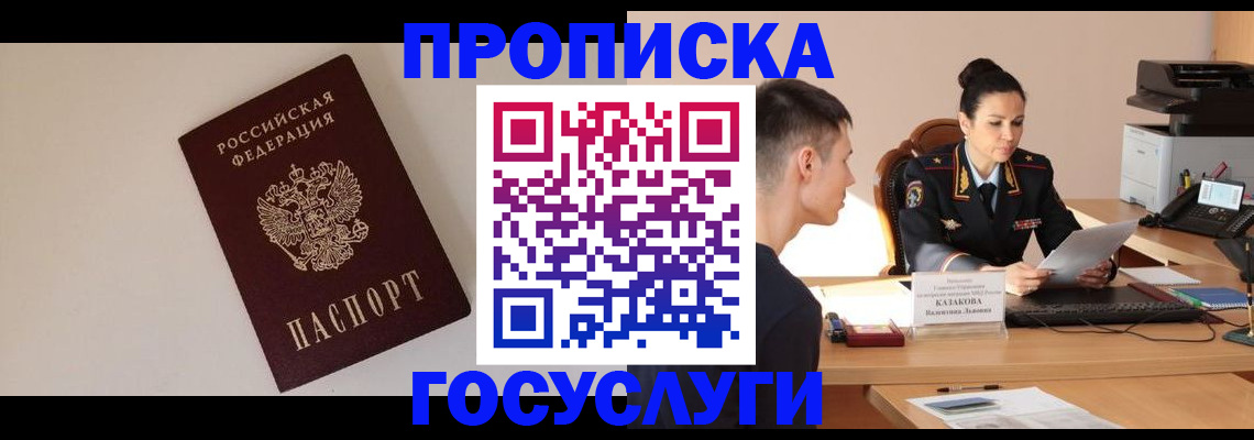 временная регистрация в квартире в Волчанске