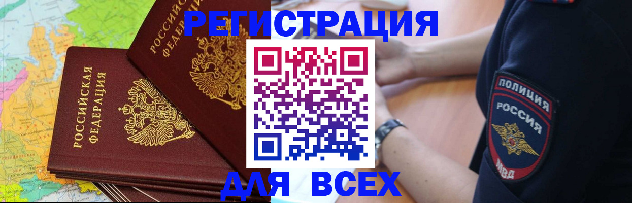 прописка для школы в Волчанске